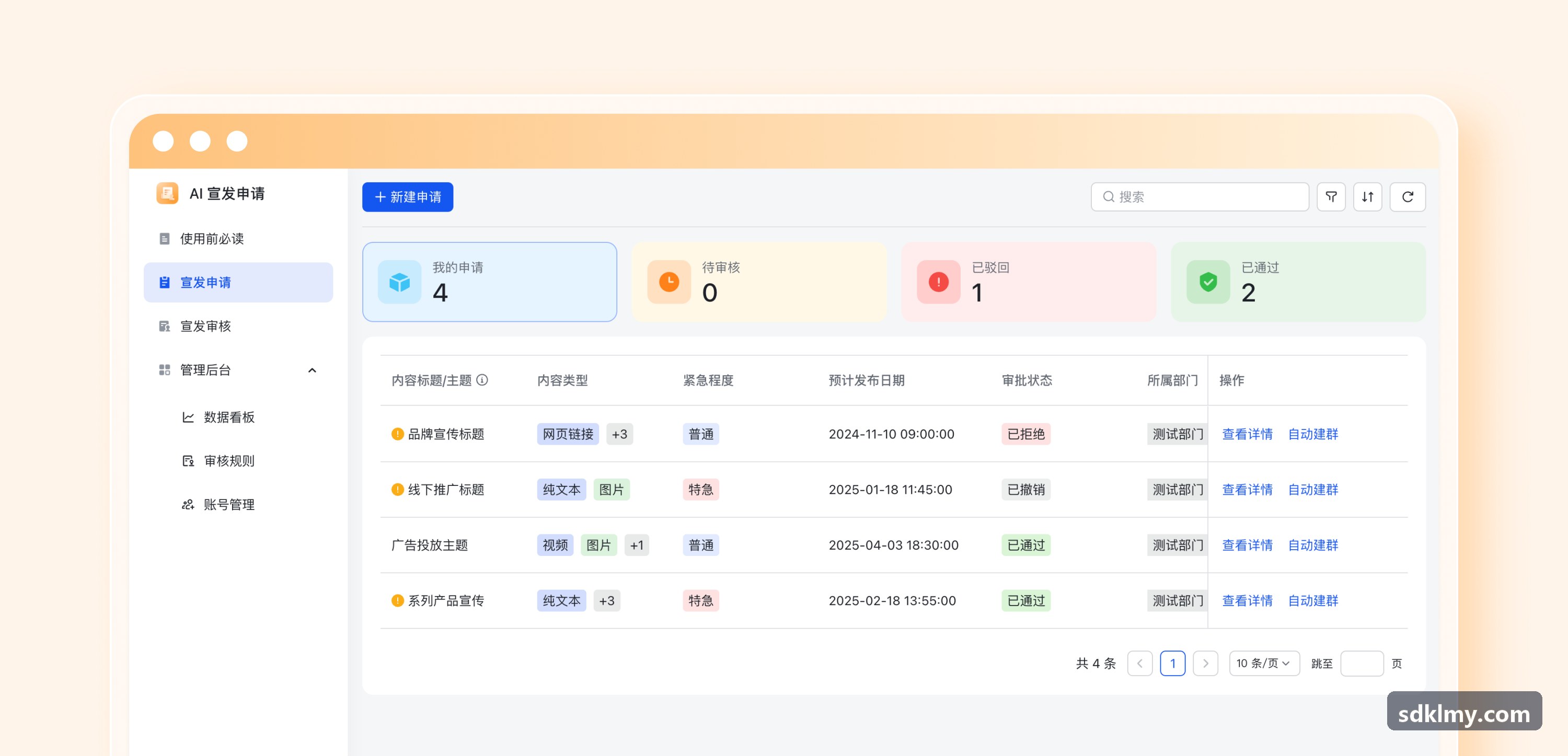 J9供应链损耗管控与单店成本优化